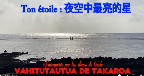 Vahitutautua participe au concours de chorale du 60ème anniversaire de l'établissement des relations diplomatiques entre la France et la Chine